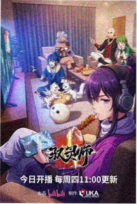 药屋少女的呢喃 古风悬疑动漫