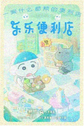 动漫资讯缩略图